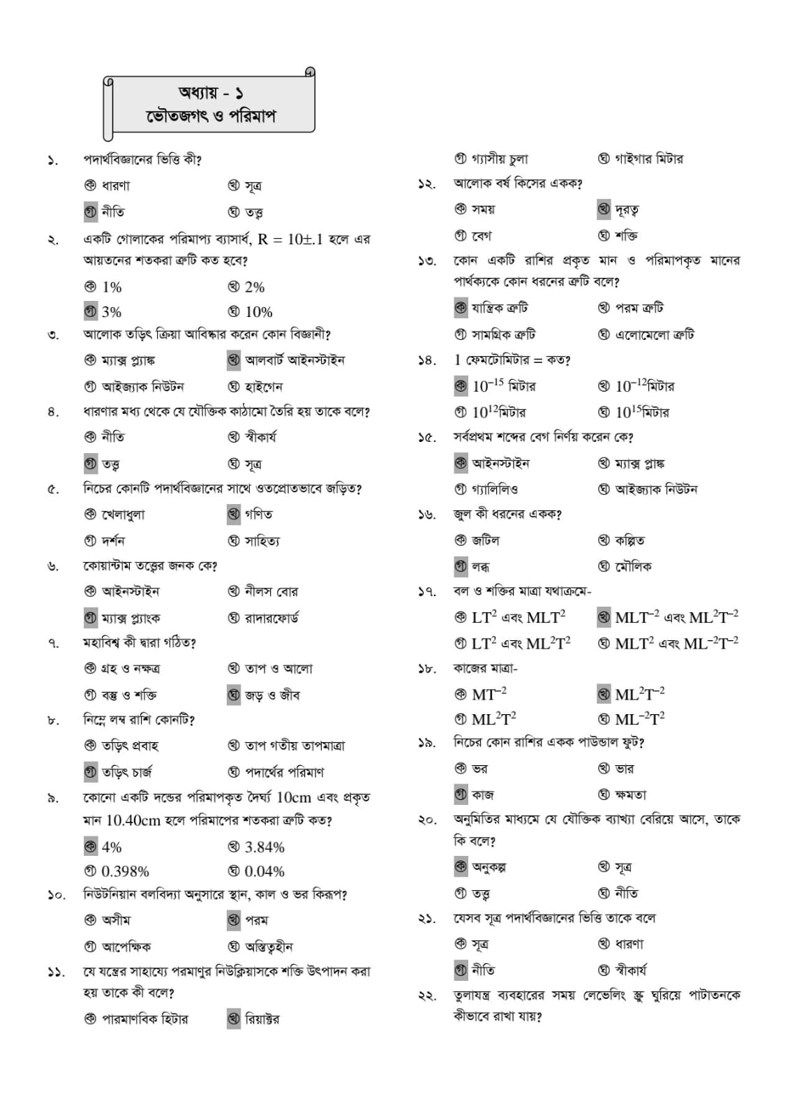 Macro School - sheet image